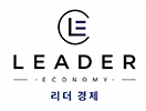 리더경제
